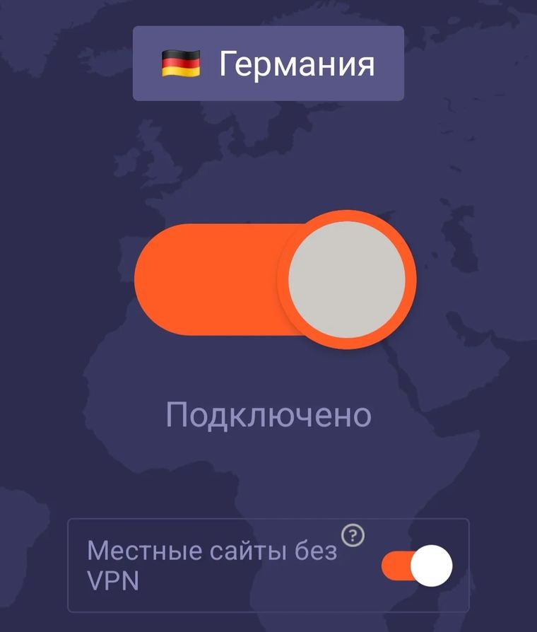 Окно ВПН-клиента: выбранная страна Германия, большой переключатель в положении «Подключено» и опция «Местные сайты без VPN»