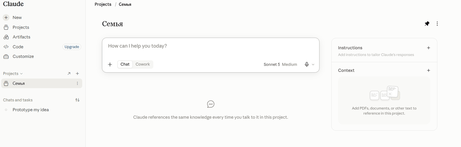 Страница проекта: поле ввода с переключателем Chat/Cowork, справа панель с блоками Instructions и Context